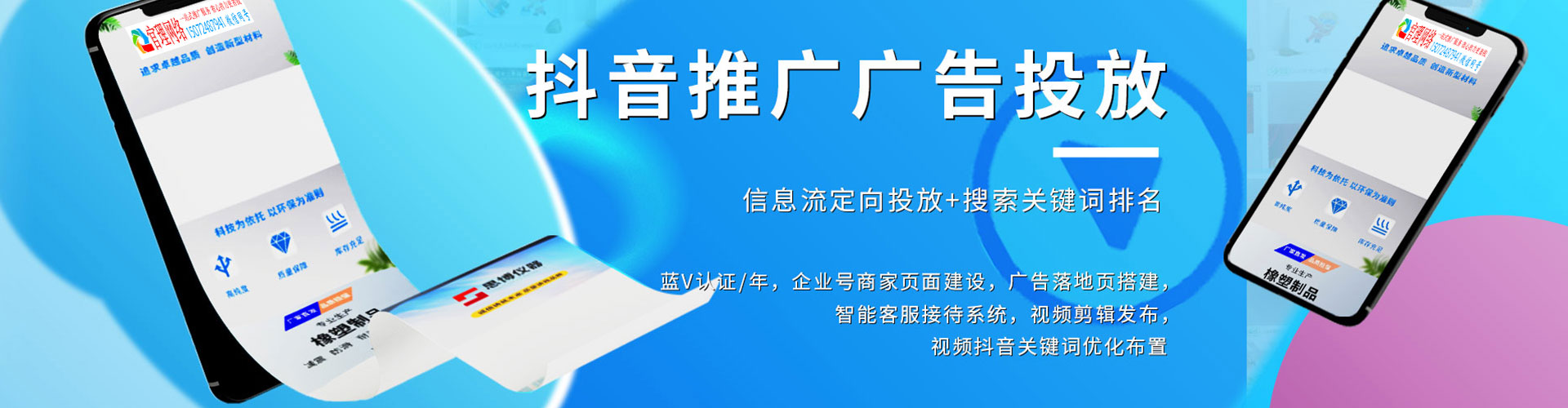迁西sem推广